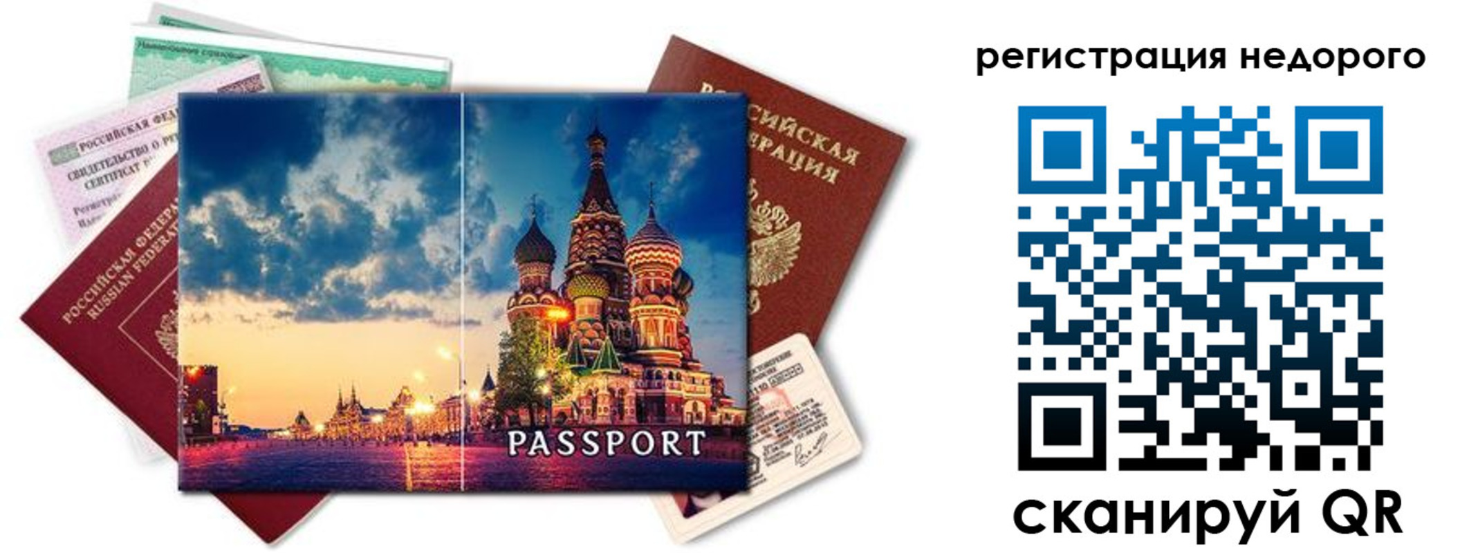 прописка гарантия в Миллерово