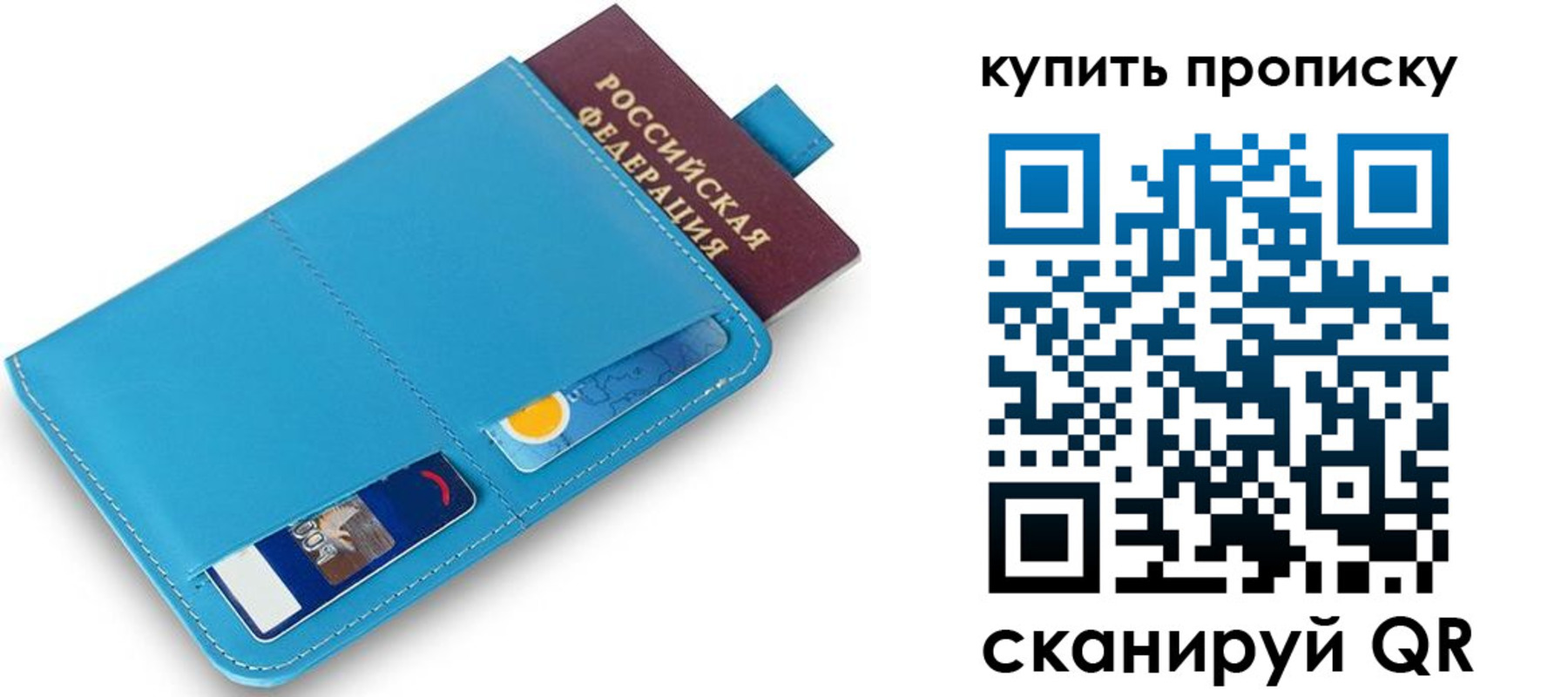 пропишу в квартире в Миллерово