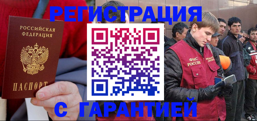 временная регистрация госуслуги в Миллерово