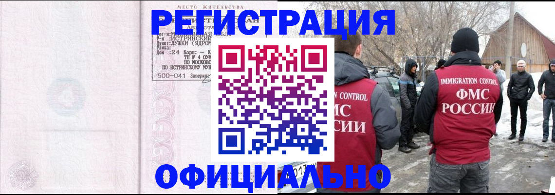 временная регистрация адрес в Миллерово
