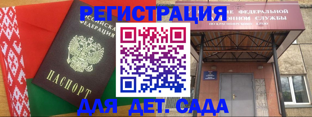 прописка ребенка в Миллерово
